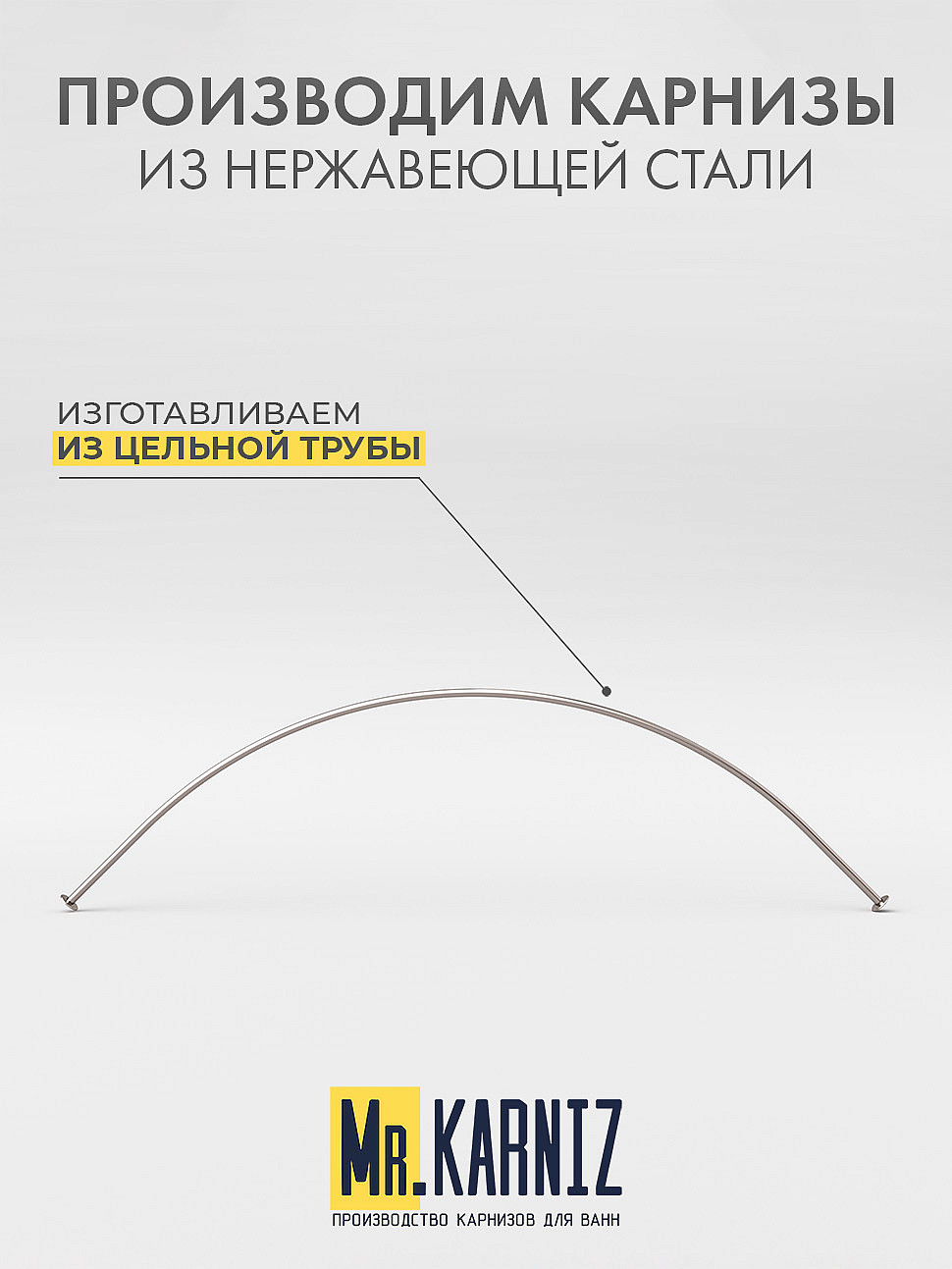 Карниз для ванной Угловой Дуга 125х125 Усиленный 20 мм фото 3