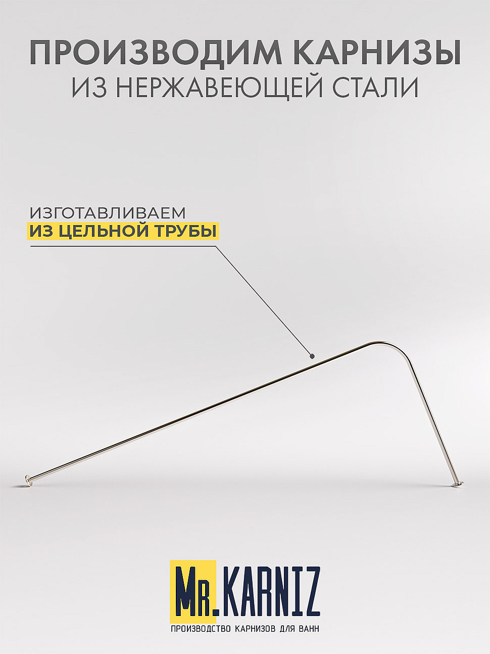 Карниз для ванной Угловой Г образный 180х70 Усиленный 20 мм фото 3