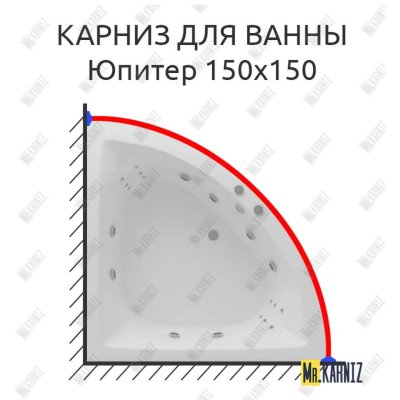 Карниз для ванны Aquatek Юпитер 150х150 Усиленный 20 мм MrKARNIZ