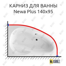 Карниз для ванны Excellent Newa Plus 140х95 Усиленный 25 мм MrKARNIZ