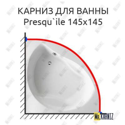 Карниз для ванны Jacob Delafon PresquIle 145х145 Усиленный 25 мм MrKARNIZ