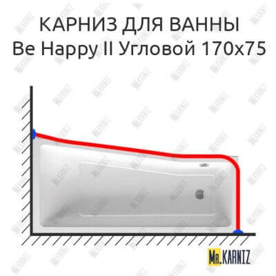 Карниз для ванны Ravak BeHappy II Угловой 170х75 Усиленный 25 мм MrKARNIZ