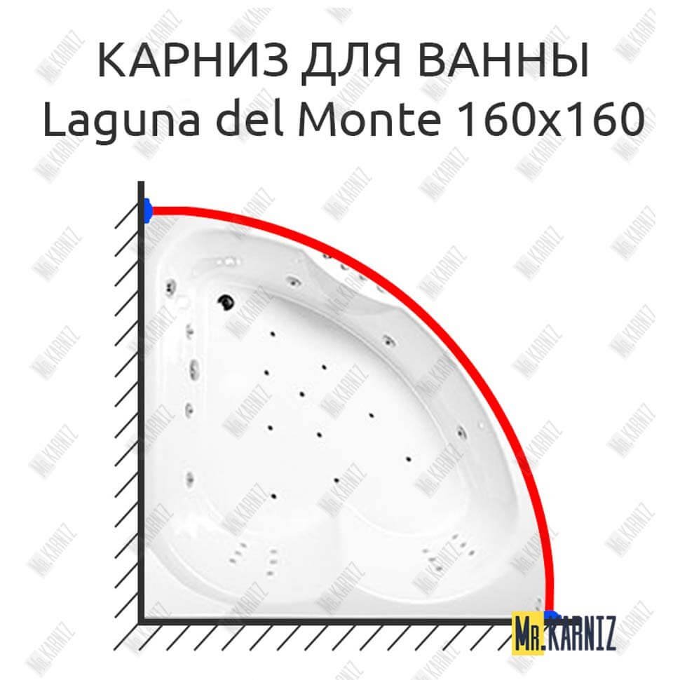 Карниз для ванны Akrilan Laguna del Monte 160х160 Усиленный 20 мм MrKARNIZ Карниз для ванны Akrilan Laguna del Monte 160х160 Усиленный 20 мм MrKARNIZ