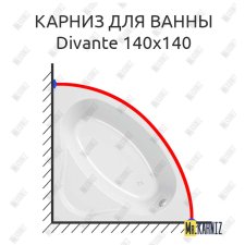 Карниз для ванны Kolpa-San Divante 140х140 Усиленный 25 мм MrKARNIZ