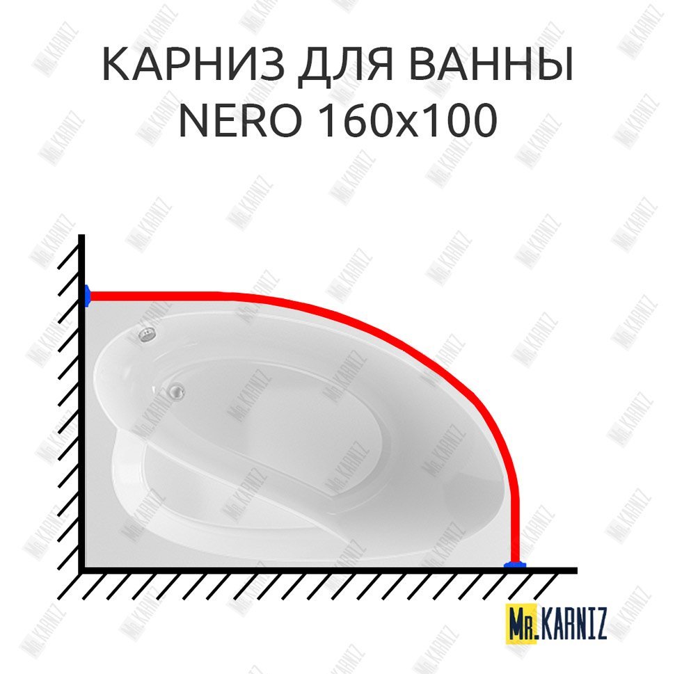 Карниз для ванны Alex Baitler Nero 160х100 Усиленный 20 мм MrKARNIZ Карниз для ванны Alex Baitler Nero 160х100 Усиленный 20 мм MrKARNIZ
