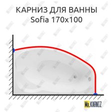 Карниз для ванны Aquanet Sofia 170х100 Усиленный 20 мм MrKARNIZ