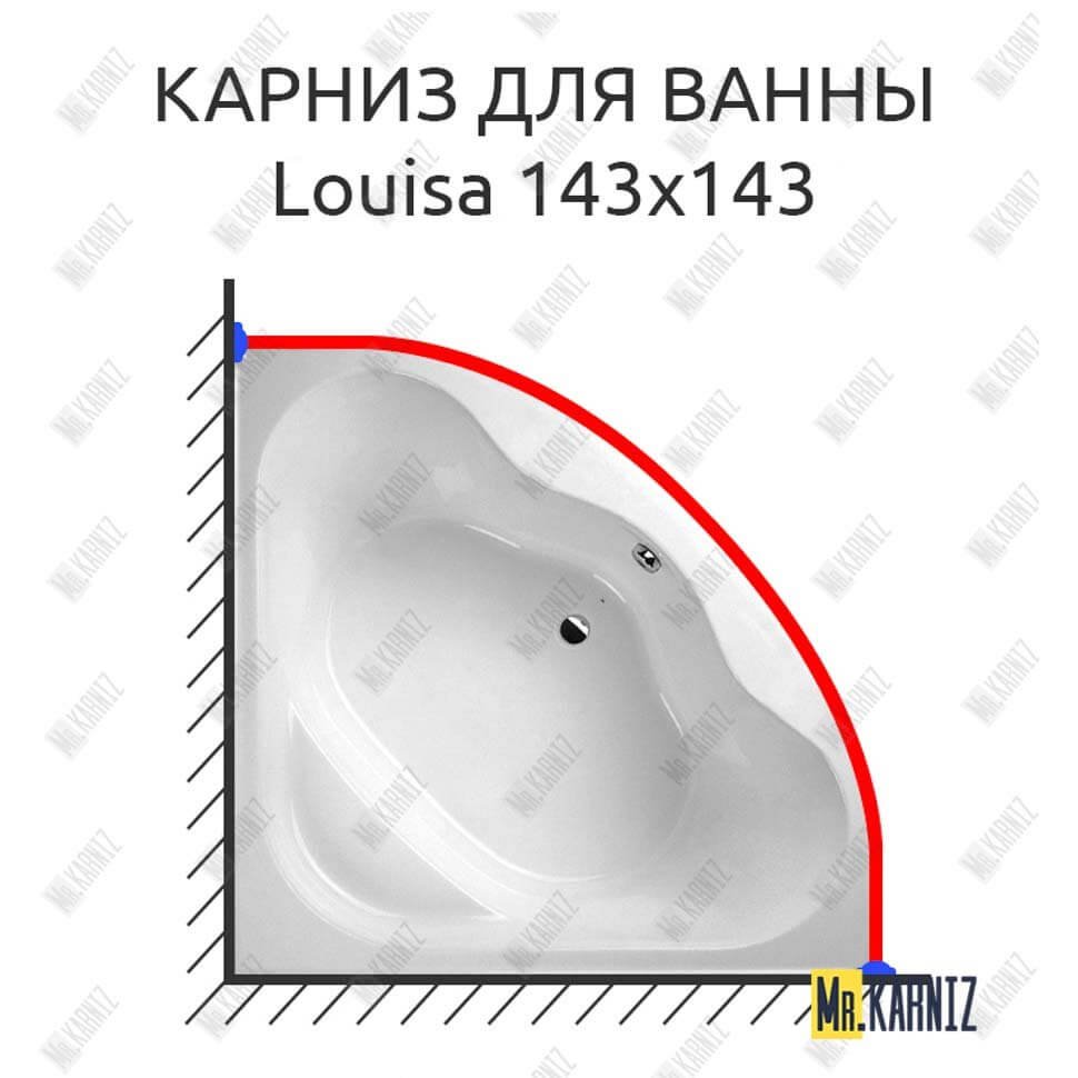Карниз для ванны Balteco Louisa 143х143 Усиленный 20 мм MrKARNIZ Карниз для ванны Balteco Louisa 143х143 Усиленный 20 мм MrKARNIZ